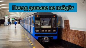 Информатор Екатеринбургского метрополитена на 8 март?