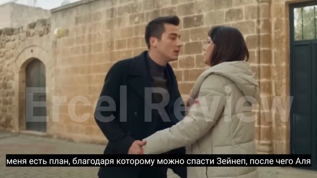 Далёкий город 9 серия 1 часть (обзор)