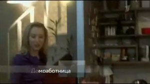 Домработница 2 серия Мелодрама фильм сериал (2013)
