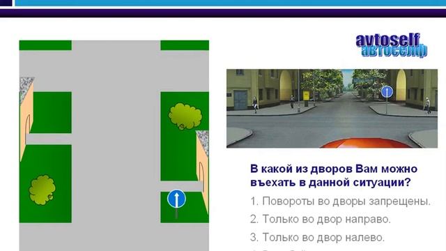 Двойные задачи в билетах ПДД. 5.Дорожный знак 