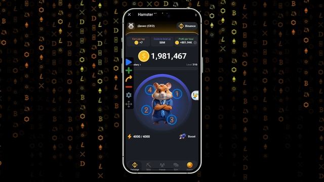 КАК БЫСТРЕЕ ЗАРАБОТАТЬ В ХАМСТЕР КОМБАТ. АВТОКЛИКЕР HAMSTER COMBAT смотреть онлайн