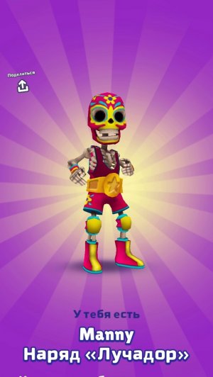 Subway Surfers 200 World tour разные города