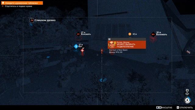 WATCH DOGS 2 | МОШЕННИКИ