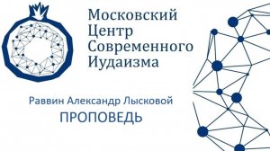 р. А. Лысковой. Глава(ы)  Бехар-Бехукотай