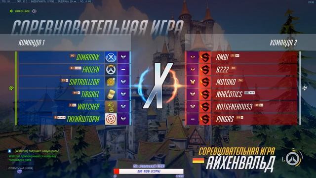 🔴 LIVE ☠ Overwatch — Катаемся в соревновательном!) смотреть онлайн
