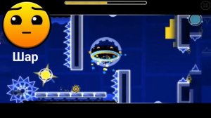 Анализ Уровня:Clubstep | Geometry dash