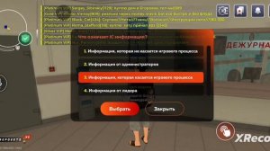 Ответы на вопросы ГИБДД и УМВД BLACK RUSSIA! КАК УСТРОИТЬСЯ ?