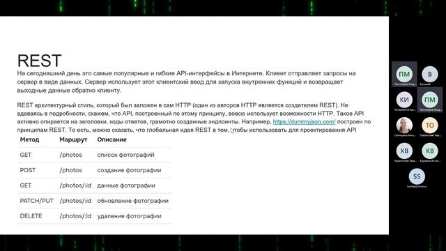 SOAP api и REST api – В чем разница? смотреть онлайн