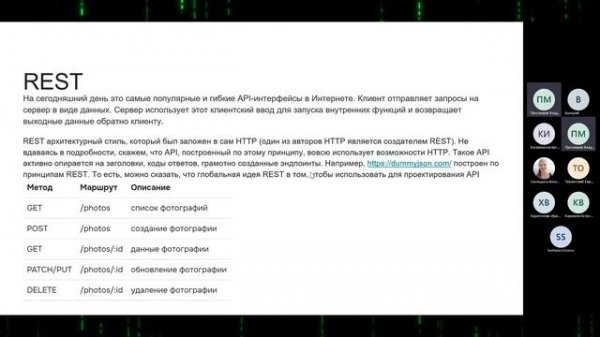 SOAP api и REST api – В чем разница?
