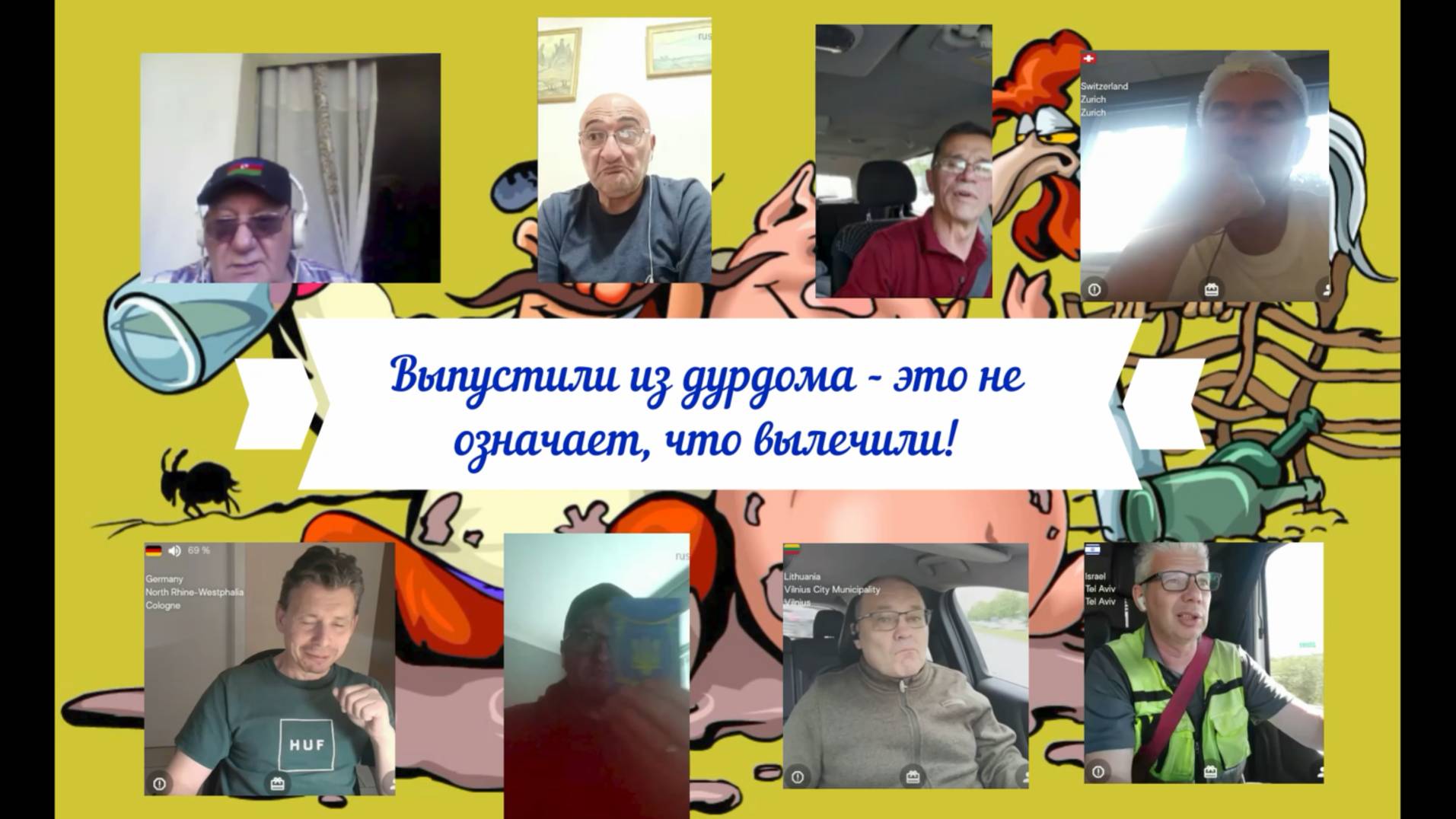Стационар. Кого-то выпустили, кто-то до сих пор-на лечении))) 21-22.05.25 смотреть онлайн