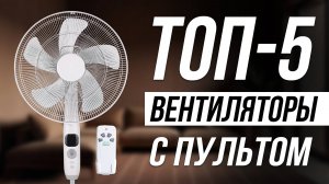 Лучшие ВЕНТИЛЯТОРЫ летом 2025 / Мощные Недорогие Напольные