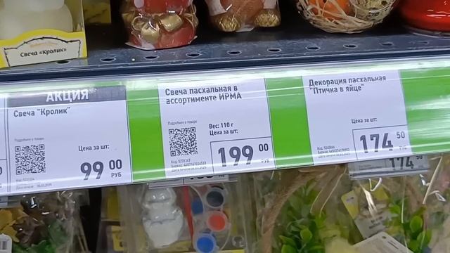 ПАСХА 🐣 ФИКС ПРАЙС, МАГНИТ, ПЯТЁРОЧКА смотреть онлайн