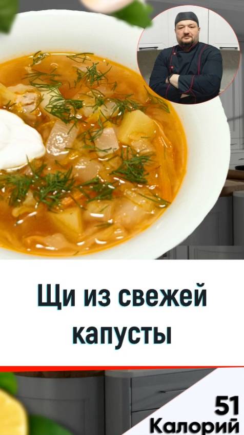 Щи из свежей капусты - рецепт вкусного первого в мультиварке смотреть онлайн