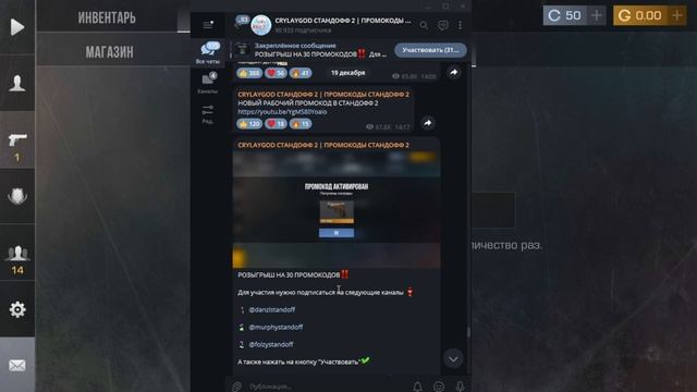 НОВЫЕ ПРОМОКОДЫ 2024 В СТАНДОФФ 2 0.31.2 - промокоды в standoff 2 смотреть онлайн