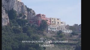 Италия. Неаполь, остров Капри. 09. 2010