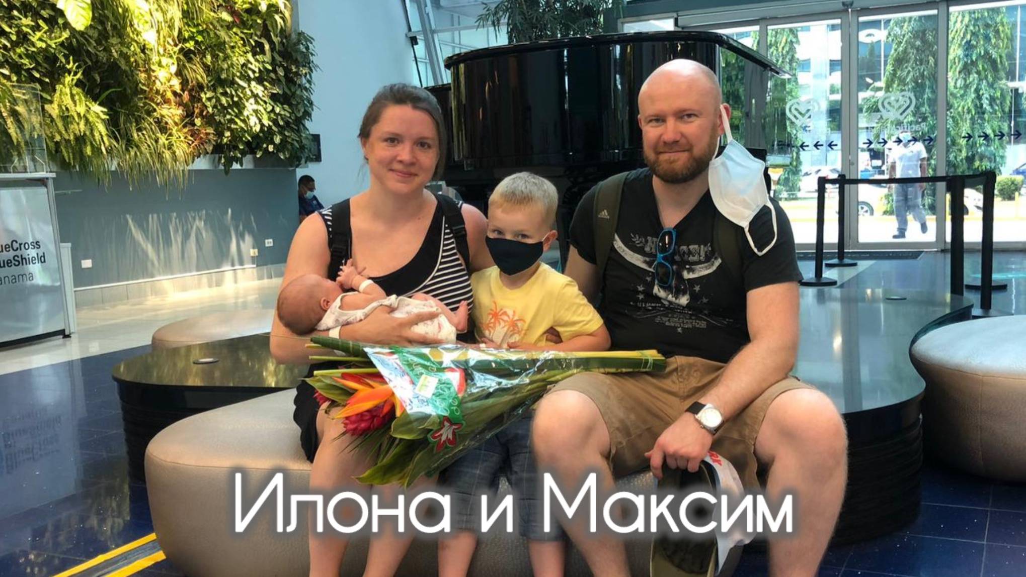 Роды в Панаме, Чили, Аргентине и Бразилии. Отзыв Илоны о нашей работе смотреть онлайн