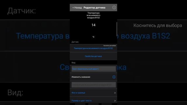 Настройка панели приборов в CAR SCANER смотреть онлайн