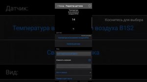 Настройка панели приборов в CAR SCANER