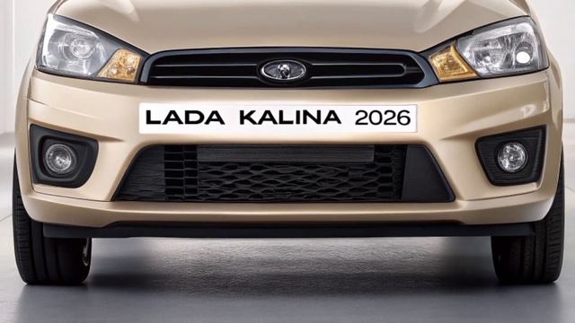 Lada Kalina 2026 – Новый уровень для народного автомобиля! По смотреть онлайн