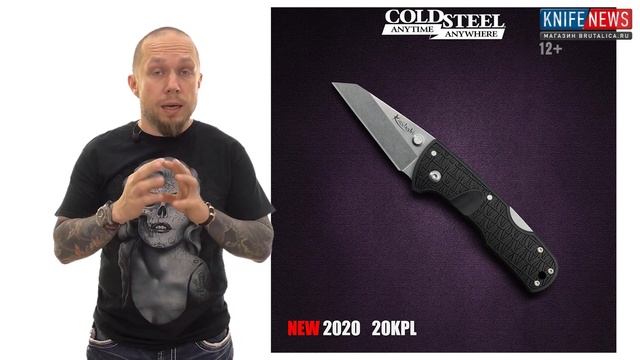 Knife News 288 (Cold Steel продолжает жечь) смотреть онлайн
