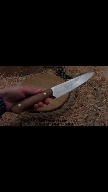 Нож «Империя-2 ЦМ». Сталь ЭИ-107. Рукоять - сапеле смотреть онлайн