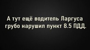 Пункт 8.4 ПДД наглядно.
