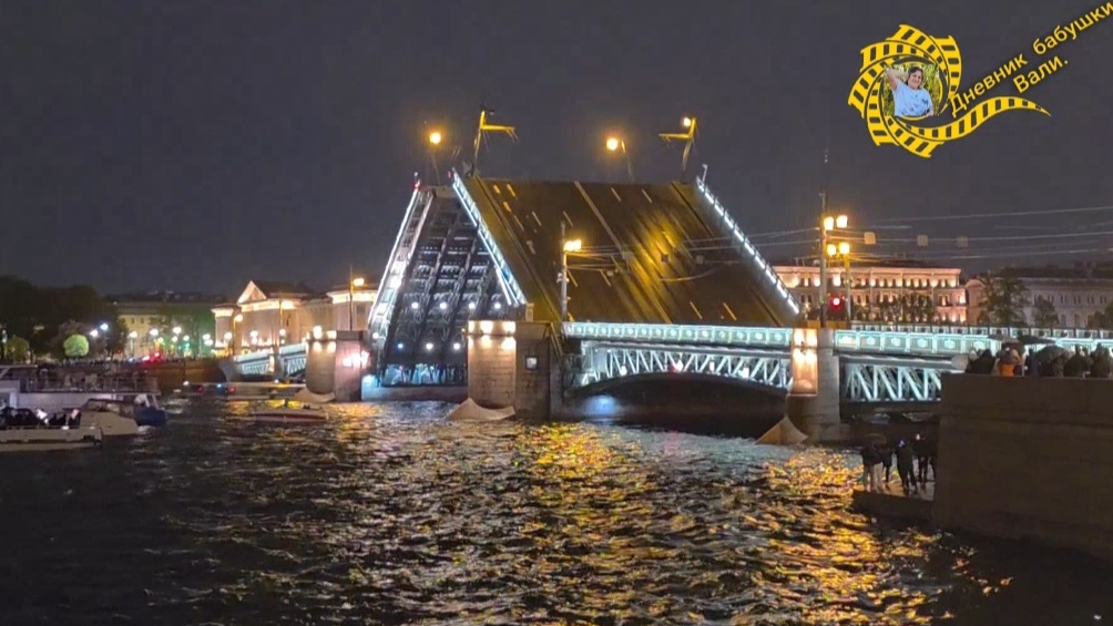 Развод мостов. Санкт-Петербург. смотреть онлайн