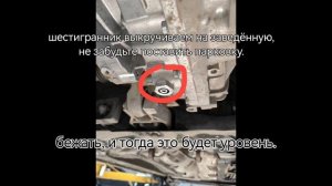 Geely Emgrand 2023 122 замена масла частичная. заливаем сверху. ?