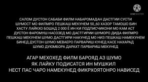АРУСИ ЗАМОНАВИ КИСМИ 40 БО ЗАБОНИ ТОЧИКИ | БАРОИ ЧИ НАБА