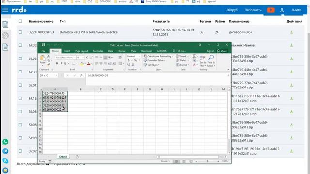 О сервисе rrdoc ru