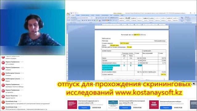 Часть 1. Урок 91. Защита прав Работников кодексами #ТКРК