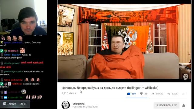 🕷Маргинал смотрит БУША ЗА ДЕНЬ ДО СМЕРТИ смотреть онлайн