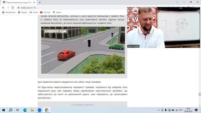 28 06 23 ПДД Раздел 15, 24, 25, 26