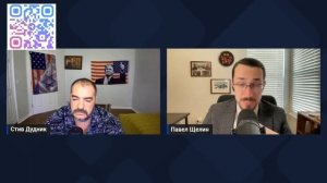 Павел Щелин & Стив Дудник