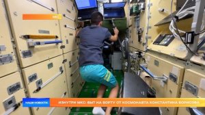 Изнутри МКС: быт на борту от космонавта Константина Бо