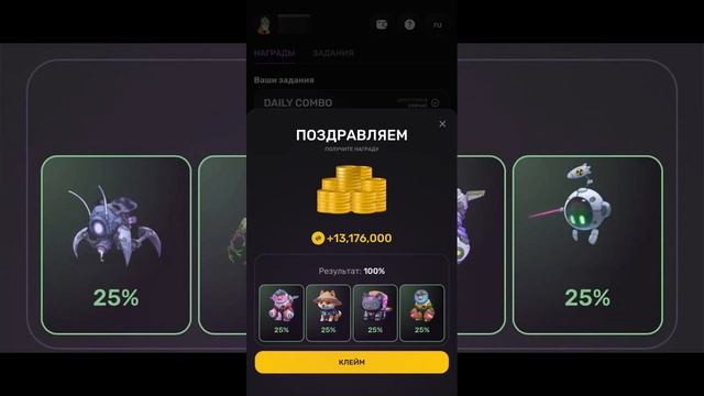 PixelTap by Pixelverse (пиксель). Альтернатива Hamster Kombat? Комбо набор от 8 июля (08.07.2024)