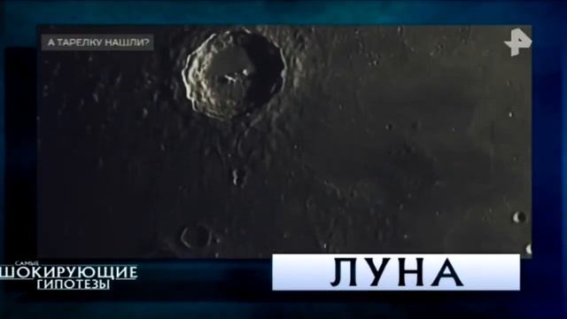 Самые шокирующие гипотезы. Выпуск от 05.07.2018. А тарелку ? смотреть онлайн