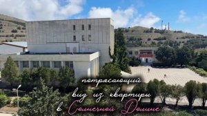 Солнечная Долина.mp4