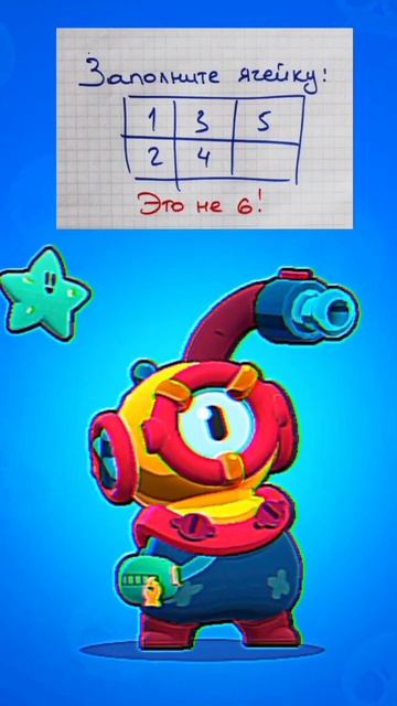 Я не знаю, а вы знаете в Бравл Старс 🧐? #shorts #brawlstars смотреть онлайн