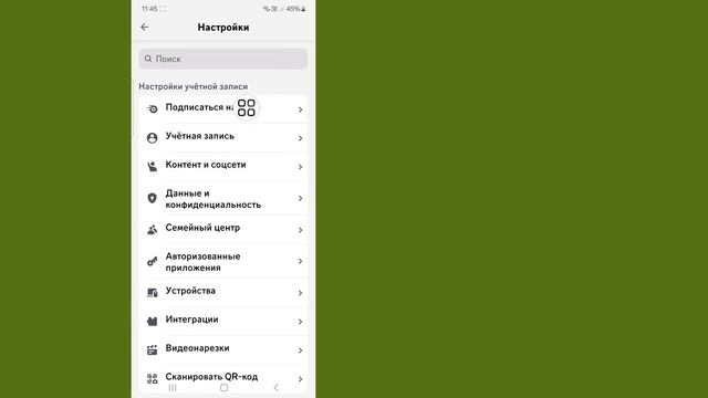 Как удалить номер телефона из учетной записи Discord - 2025 смотреть онлайн