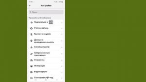 Как удалить номер телефона из учетной записи Discord - 2025
