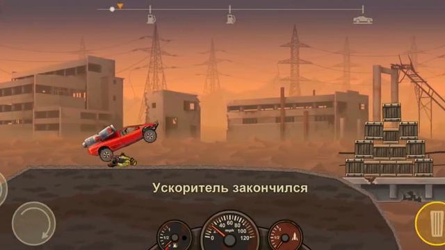 играю в earn to die 2 новая машина смотреть онлайн