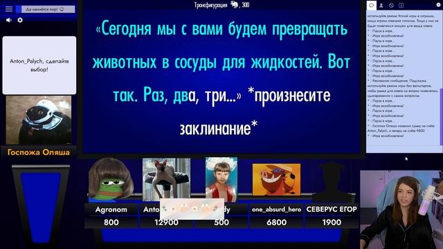 Своя игра по Гарри Поттеру, Agronom, Anton Palych, RudySayuki, Егор Ва? смотреть онлайн