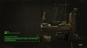 Fallout 4 как найти силовую броню x-02