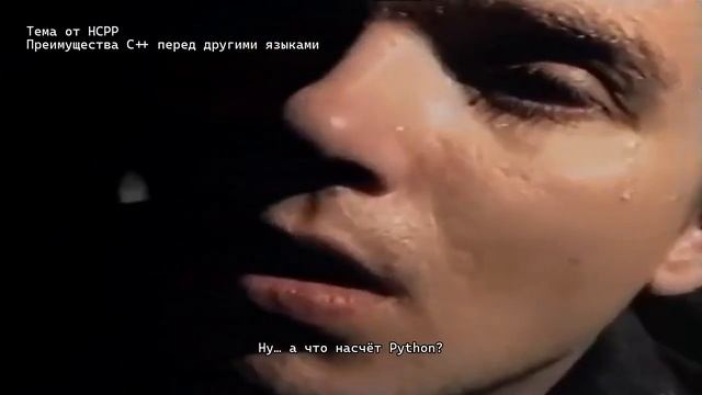 Братишка поясняет за С++ | C++ Dev смотреть онлайн