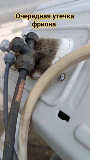 Утечка фриона сплит-системы, плюс минус вот так это за? смотреть онлайн