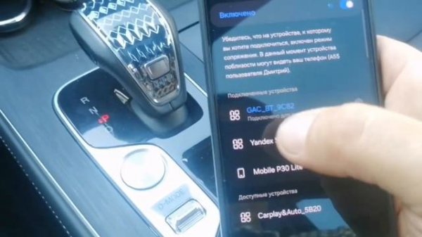 GAC GS8 x Carkit: Android Auto из Carbitlink - Яндекс Навигатор и Музыка