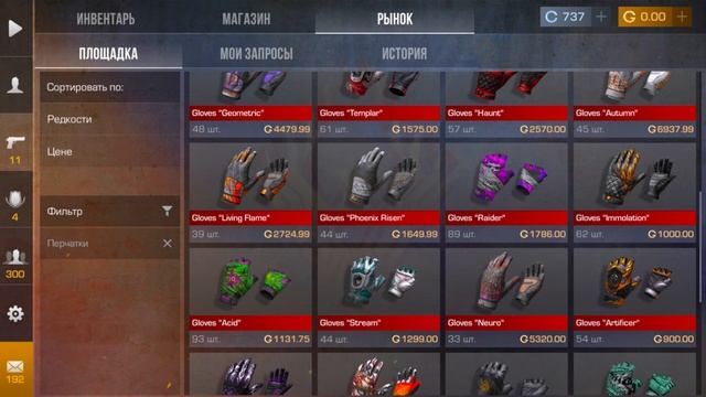 БЕСКОНЕЧНЫЕ ПРОМОКОДЫ в STANDOFF 2 - 2024 Октябрь Рабочий ПРО