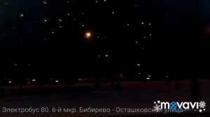 Электробус 80. 6-й мкр. Бибирево - Осташковская улица