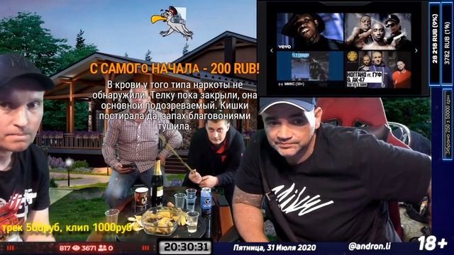 СТРИМ МОПС ДЯДЯ ПЕС 31.07.2020